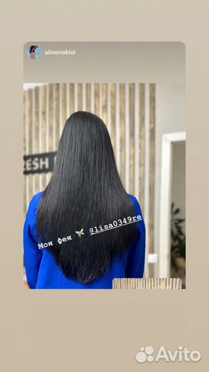 Наращивание волос