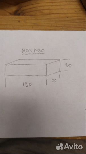 Матрас 190х70. Высота матраса 30 см