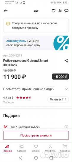 Моющий Робот пылесос gutrend