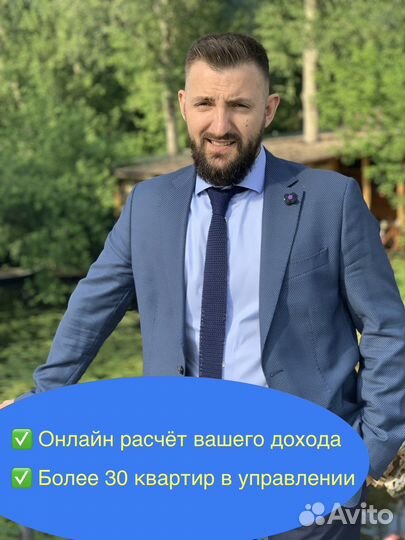 Доверительное управление недвижимостью. Тула