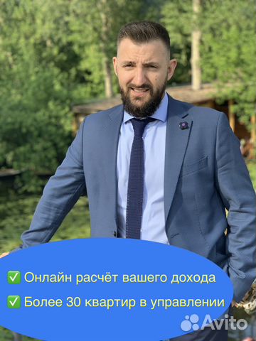 Доверительное управление недвижимостью. Тула