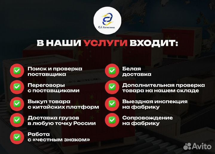Карго доставка из Китая. Поиск товаров под ключ