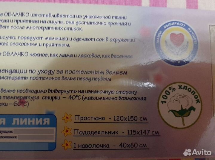 Постельное белье новое детское хлопок