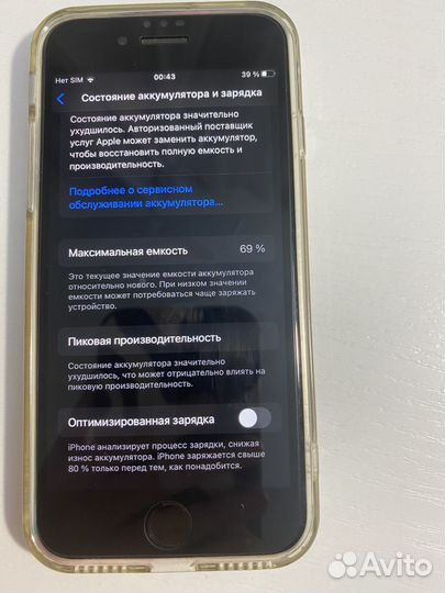 iPhone 8, 256 ГБ