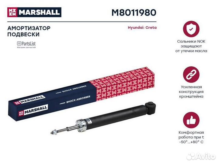 Амортизатор подвески M8011980