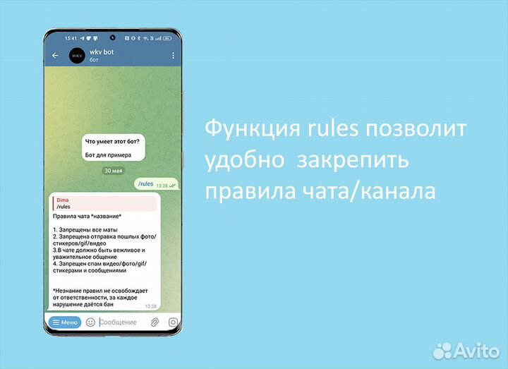 Разработка телеграм бота