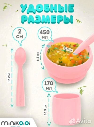 Набор детской посуды