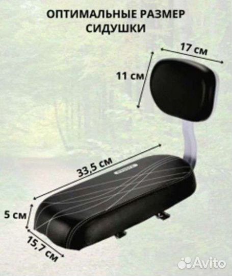 Велосиденье