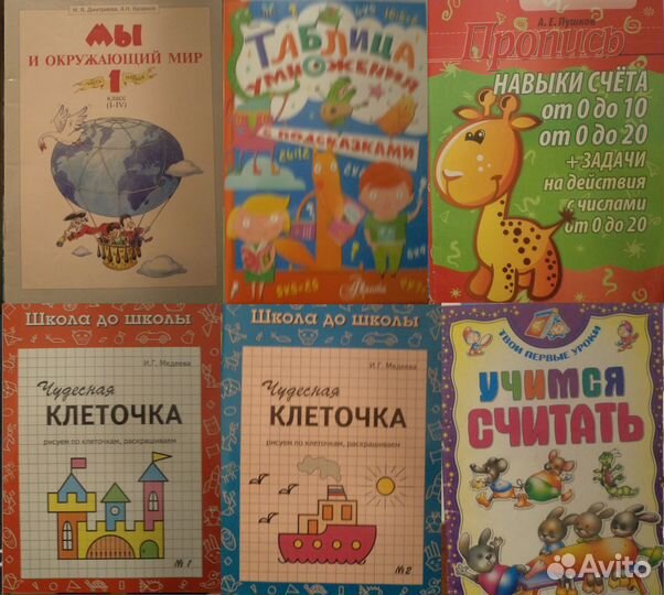 Литература для детей