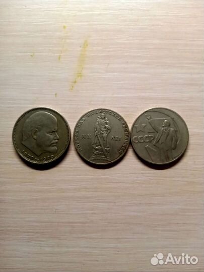 Юбилейные монеты рубли СССР