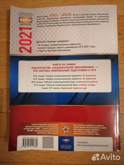 Химия огэ фипи 2021г