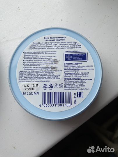 Подгузники и другое