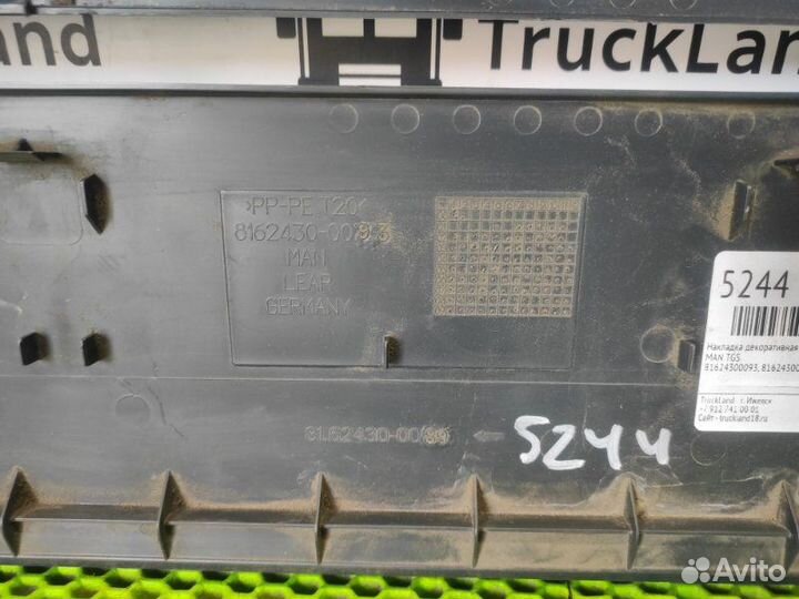 Накладка декоративная левая Man Tgs