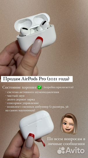 Airpods pro