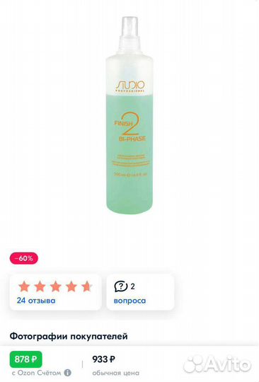 Kapous Увлажняющий спрей 500 мл для волос