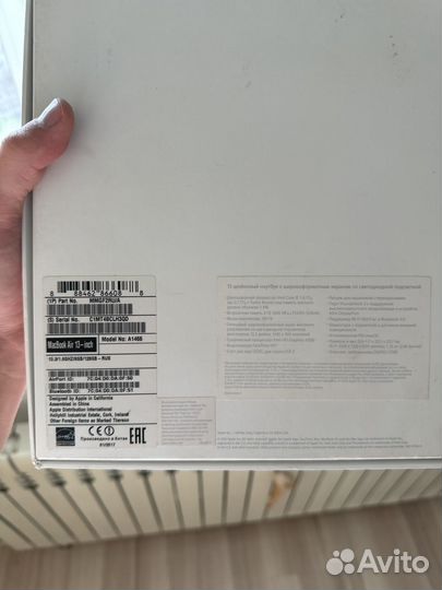 Коробка от macbook air