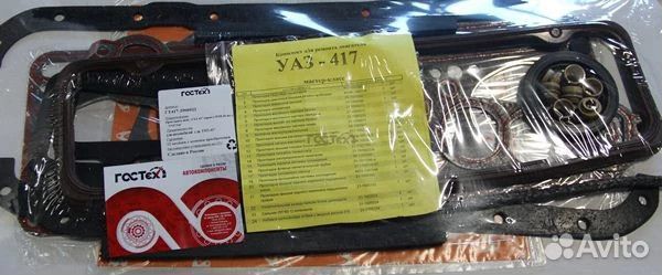 Набор прокладок двигателя УАЗ дв. 417 (полный) 90