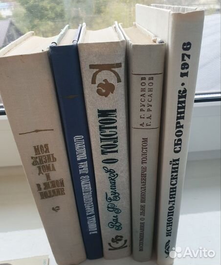 Книги о Л.Н. Толстом