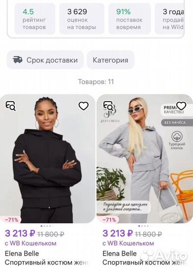 Валберис интернет магазин.4 карточки прибыль 625т