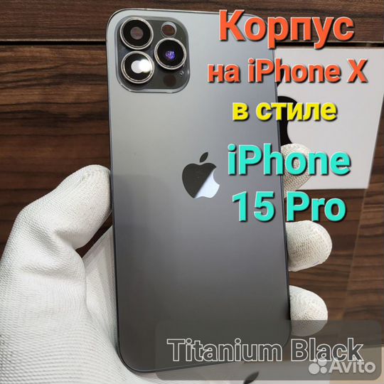 Корпус для iPhone X в стиле iPhone 15 Pro новинка