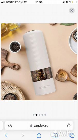 Circle Joy новая электрическая мельница CJ-EG0