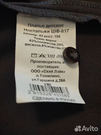 Школьное платье