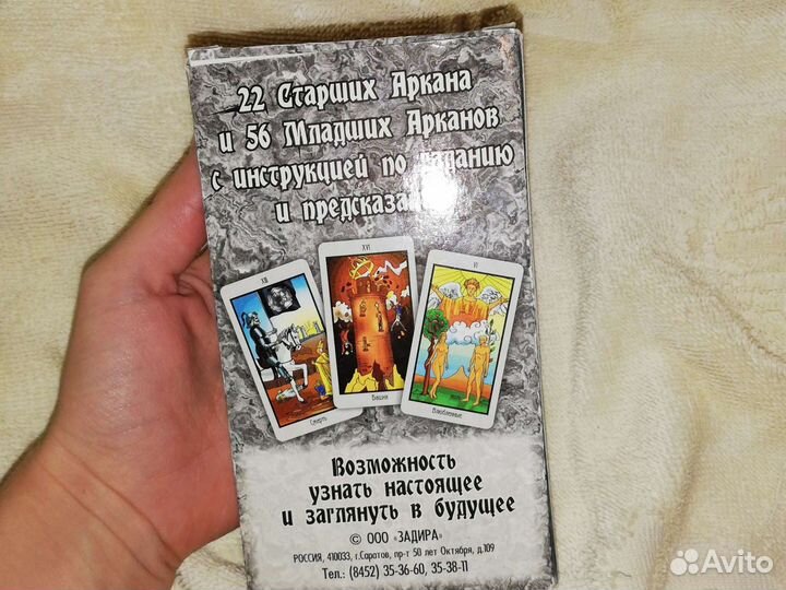 Карты Таро, Таро готические