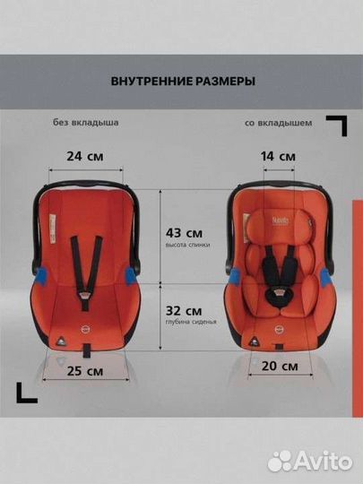 Детское автокресло-переноска от 0+ (до13кг )