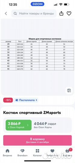 Спортивный Костюм на девочку 128 134