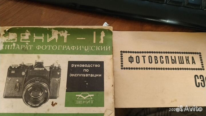 Фотоаппарат Зенит-11 с обьективом helios-44m