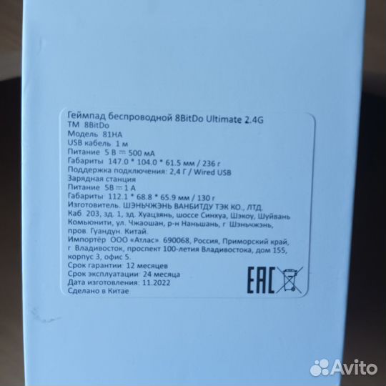 Геймпад 8BitDo Ultimate 2.4G