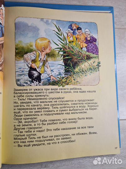 Кот в сапогах