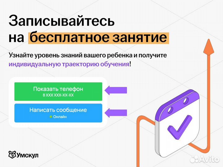 Репетитор по математике онлайн. Готовлю к ОГЭ, ЕГЭ