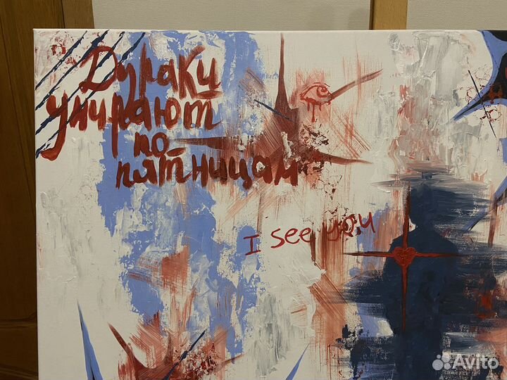 Картина абстракция y2k