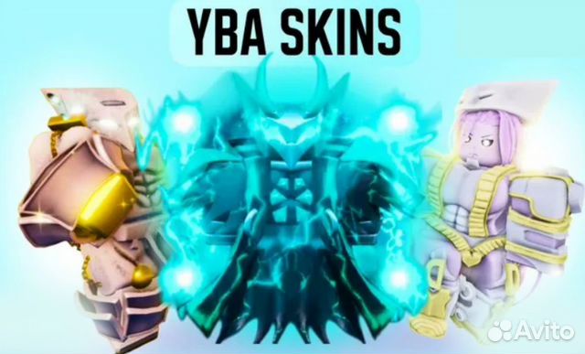 Юба скин / yba skin / your bizarre adventure купить в Байките по низкой ...