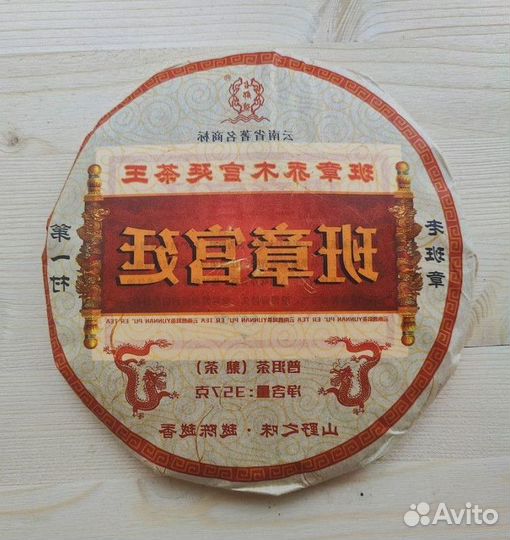 Китайский расслабляющий чай RS-6774