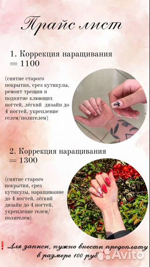 Маникюр, наращивание ногтей