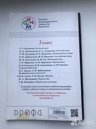 Тетрадь по музыке 3 класс