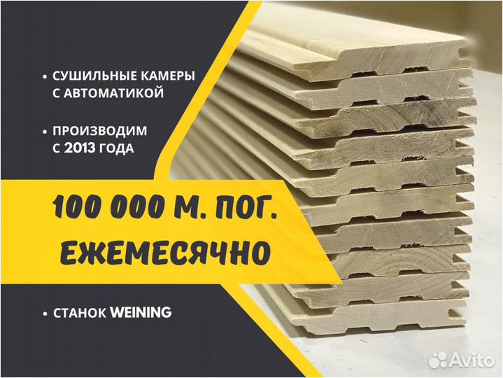 Вагонка липа для бани. Сорт А