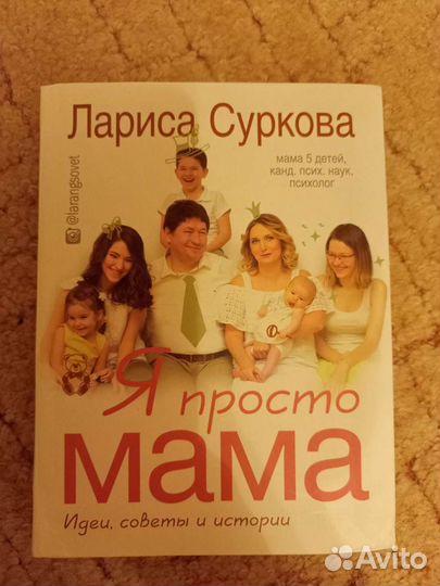 Книги Ларисы Сурковой