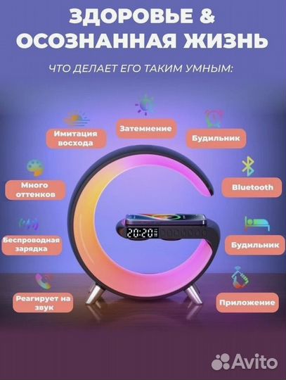 Умная колонка-ночник Smart Light