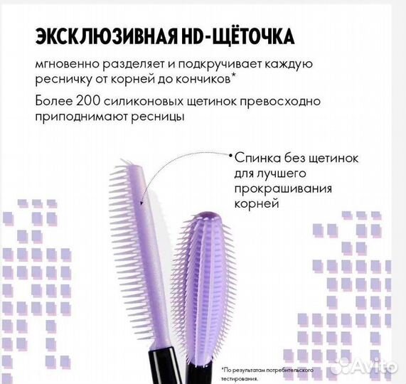 Тушь для ресниц 5 в 1, которая умеет всё