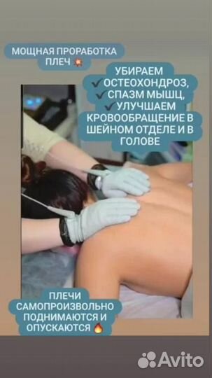 Массаж биоэнергомассаж