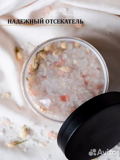 Соль для ванны с сухоцветами жасмина