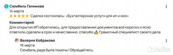 Регистрация ип / ооо / без похода в налоговую