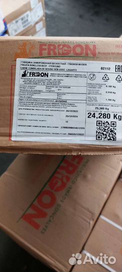 Мясо говядина, глазной мускул Бразилия