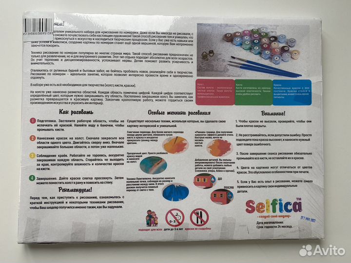 Картина по номерам на холсте 30 на 40