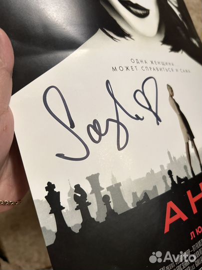 Автограф актрисы Саши Лусс