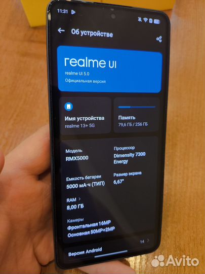 realme 13+, 8/256 ГБ