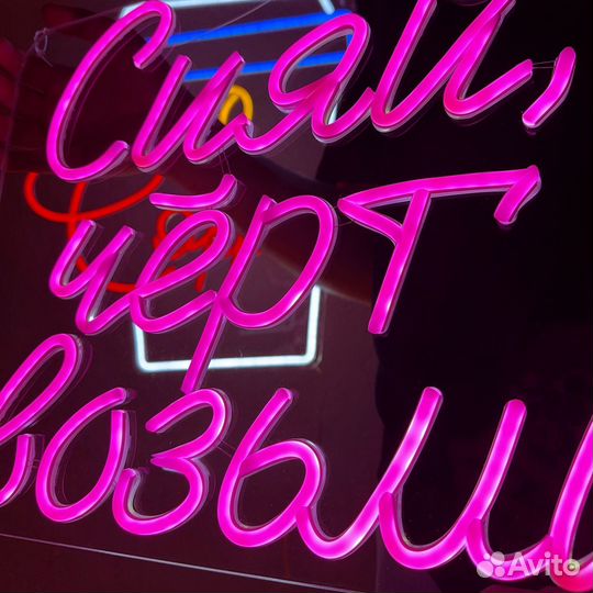 Неоновая вывеска «Сияй» / 32x40cm